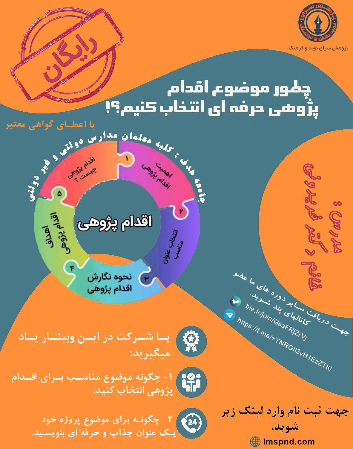 اقدام پژوهی با هوش مصنوعی